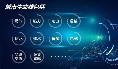 技術賦能城市生命線安全治理：現狀、問題與優化路徑